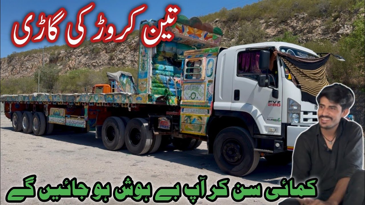 ISUZU 280 trallar income in Pakistan||Pakistani truck trallar interview||Chalta Phirta TV