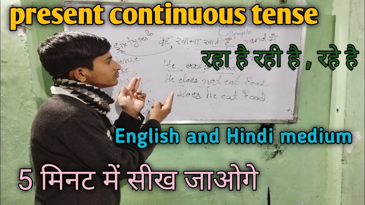 Present continuous tense|Continuous tense|tense translation Rishabh Sir 🖊️🖋️
