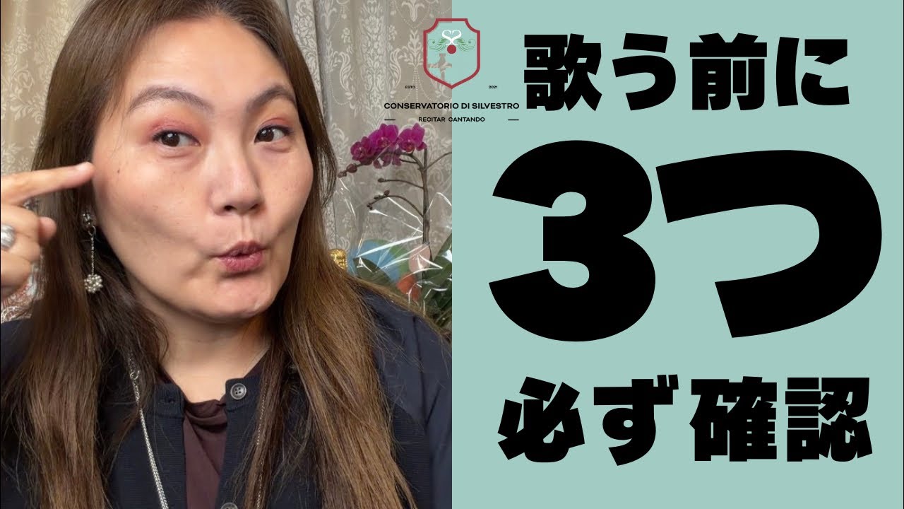 声を出す前の準備#オンライン声楽レッスン ＃大人 #田川理穂 #声の出し方 #発声練習 #発声 #オペラ歌手 #オペラ留学 #Silvestro先生
