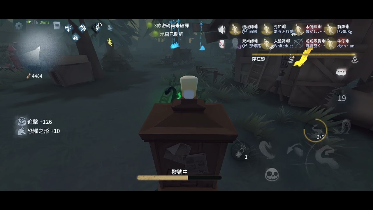 第五人格聯合狩獵 回頭要抓才發現前鋒被轉移掉了...還好又自動跑回來送死