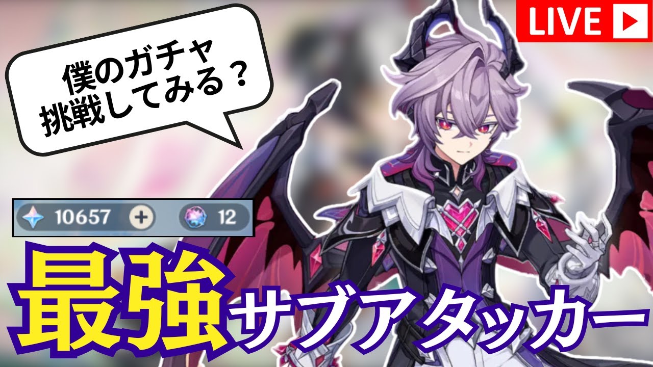 【原神】最強サブアタッカー「ドゥリン」ガチャ挑戦！！【初見さん歓迎】【GenshinImpact】#原神 #genshinimpact #ドゥリン