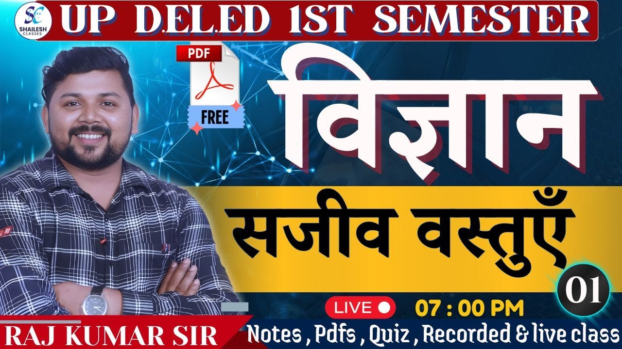 up deled first semester science / up deled 1st semester science classes / shailesh classes