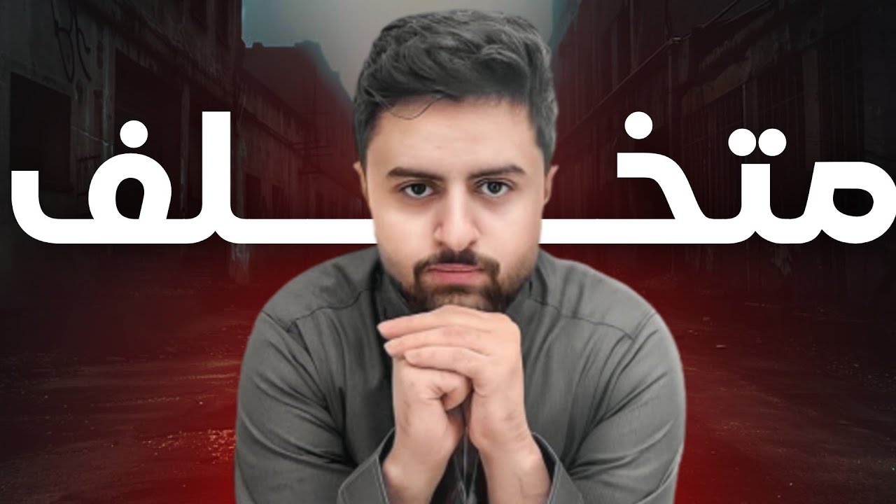 كنسلة شونق و نهايته !! | ايش السالفة 