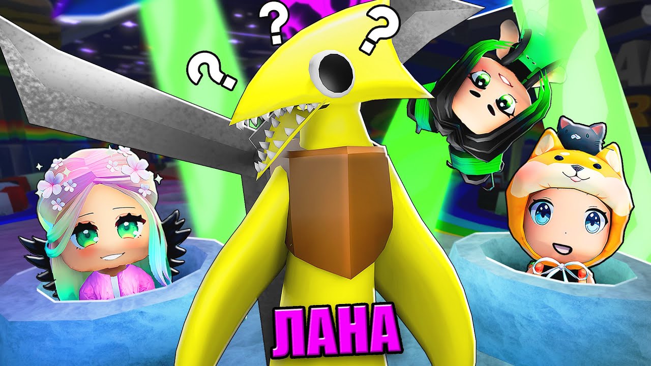 ПРЯТКИ В РАДУЖНЫХ ДРУЗЬЯХ, НО ИЩЕТ ЖЁЛТЫЙ! Roblox Rainbow Friends