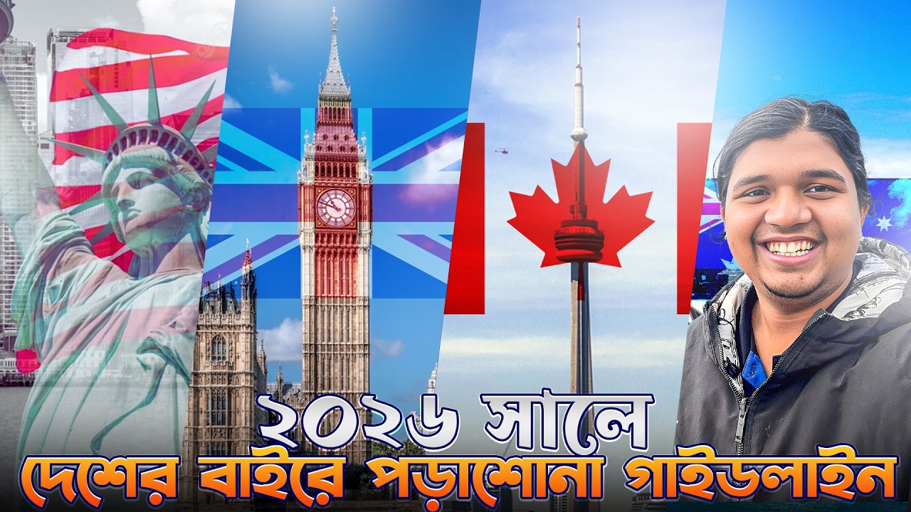 কিভাবে 2026 সালে বিদেশে পড়াশোনা || Study Abroad 2026 Guide Bangladeshi Students