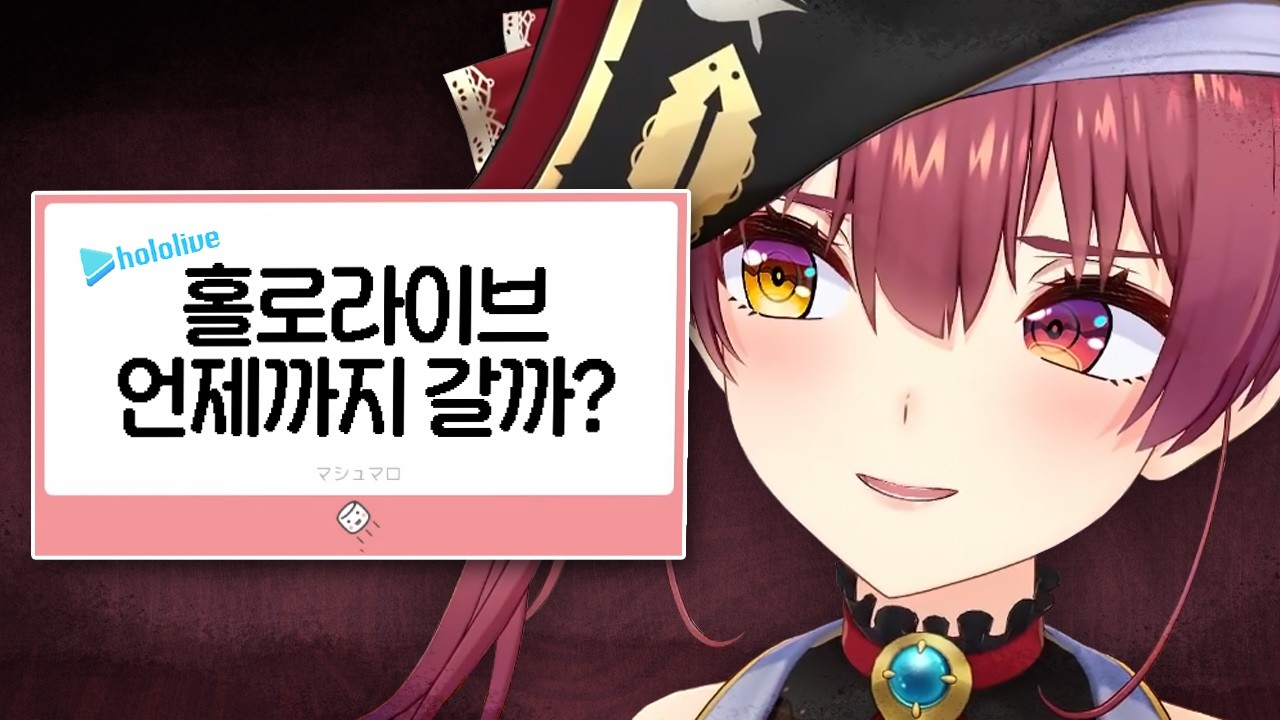 어떻게 생각하세요...?