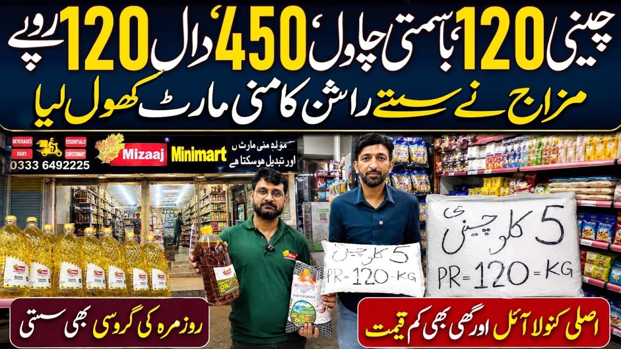 Karachi Mein Sasta Mini Mart! Cheeni Rs120, Basmati Chawal Rs385 | Mizaaj Mini Mart 