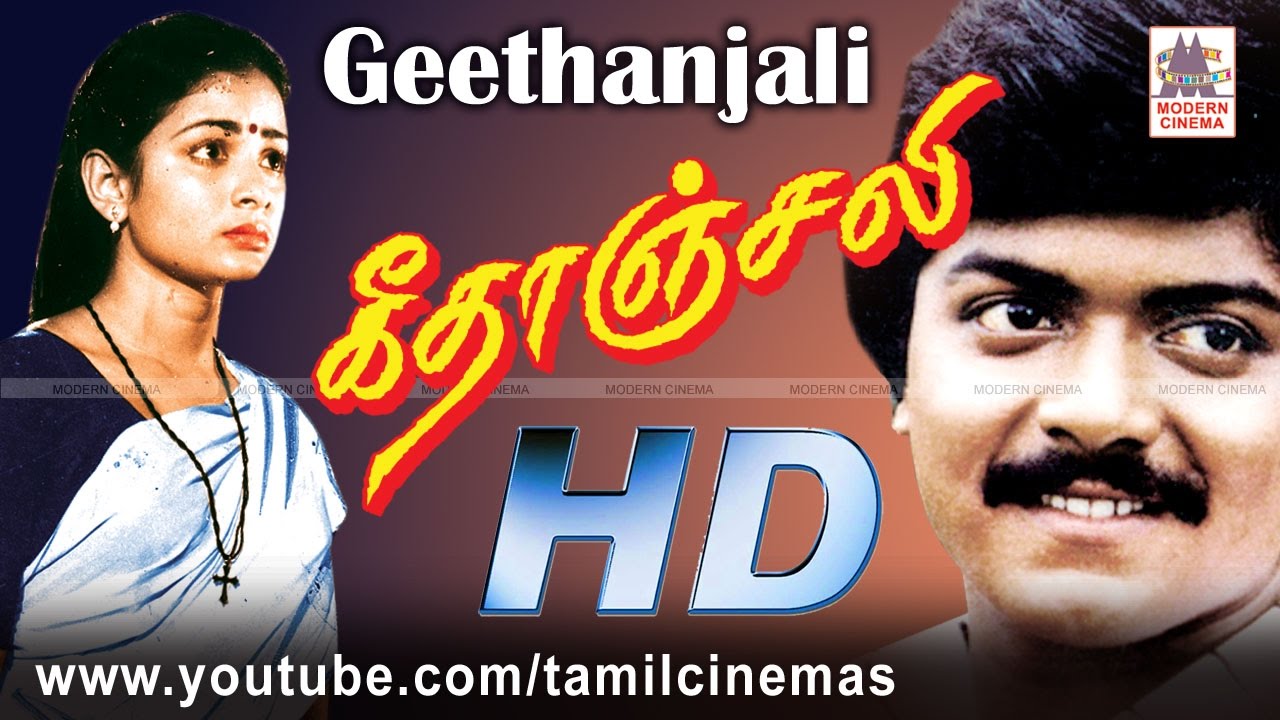 Geethanjali Movie முரளி நளினி நடித்த ராஜா இசையில் ஒரு ஜீவன் போன்ற பாடல் நிறைந்த படம்