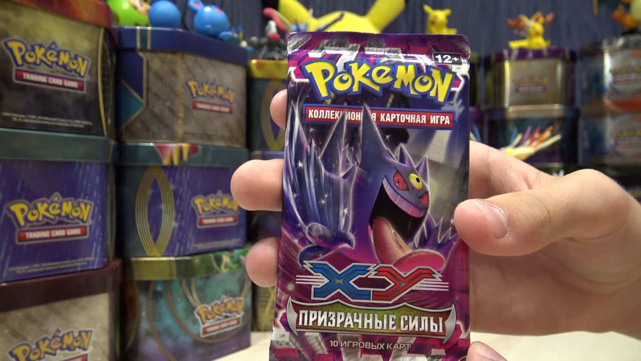 Pokemon XY Phantom Forces.  Покемон Призрачные силы - блистер ККИ 2