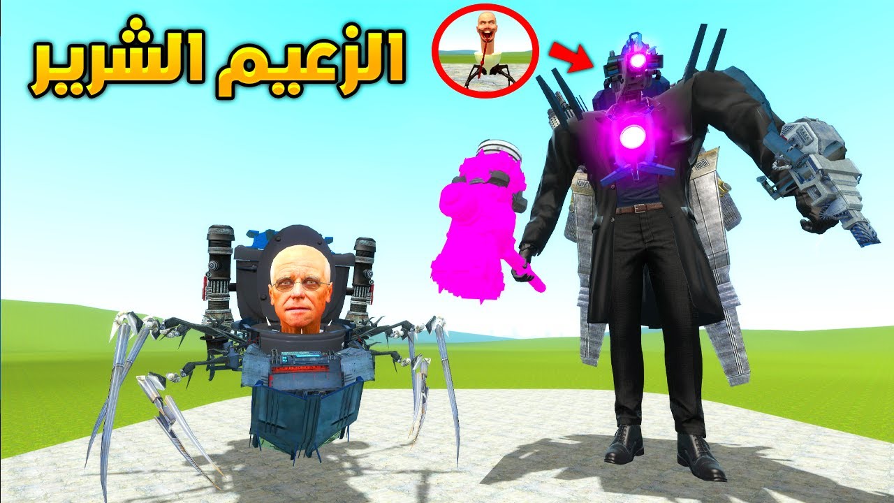 فلم قاريز مود : إنقاذ رأس الكاميرا من سكيبيدي تويلت Garry's Mod