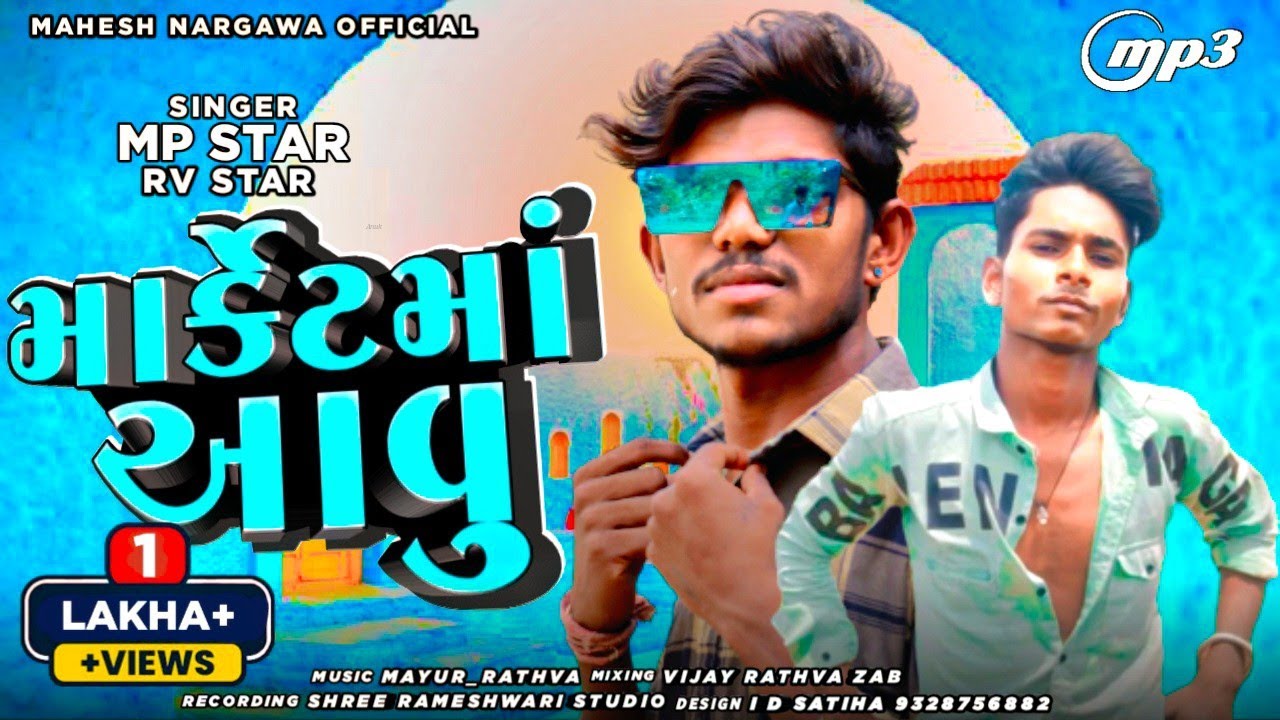 તબાહી મચાવી નાખું | singer mahesh nargawa & vikram rathva new  timli 2023 |  Tabahi Macavu new song