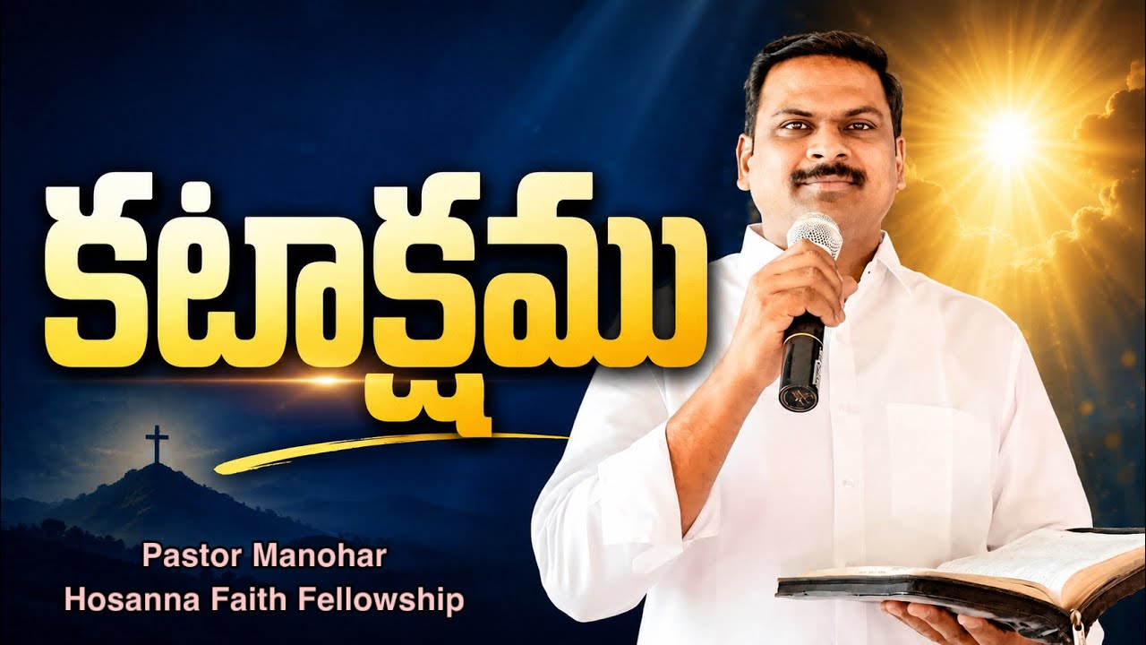 Hosanna Faith Fellowship