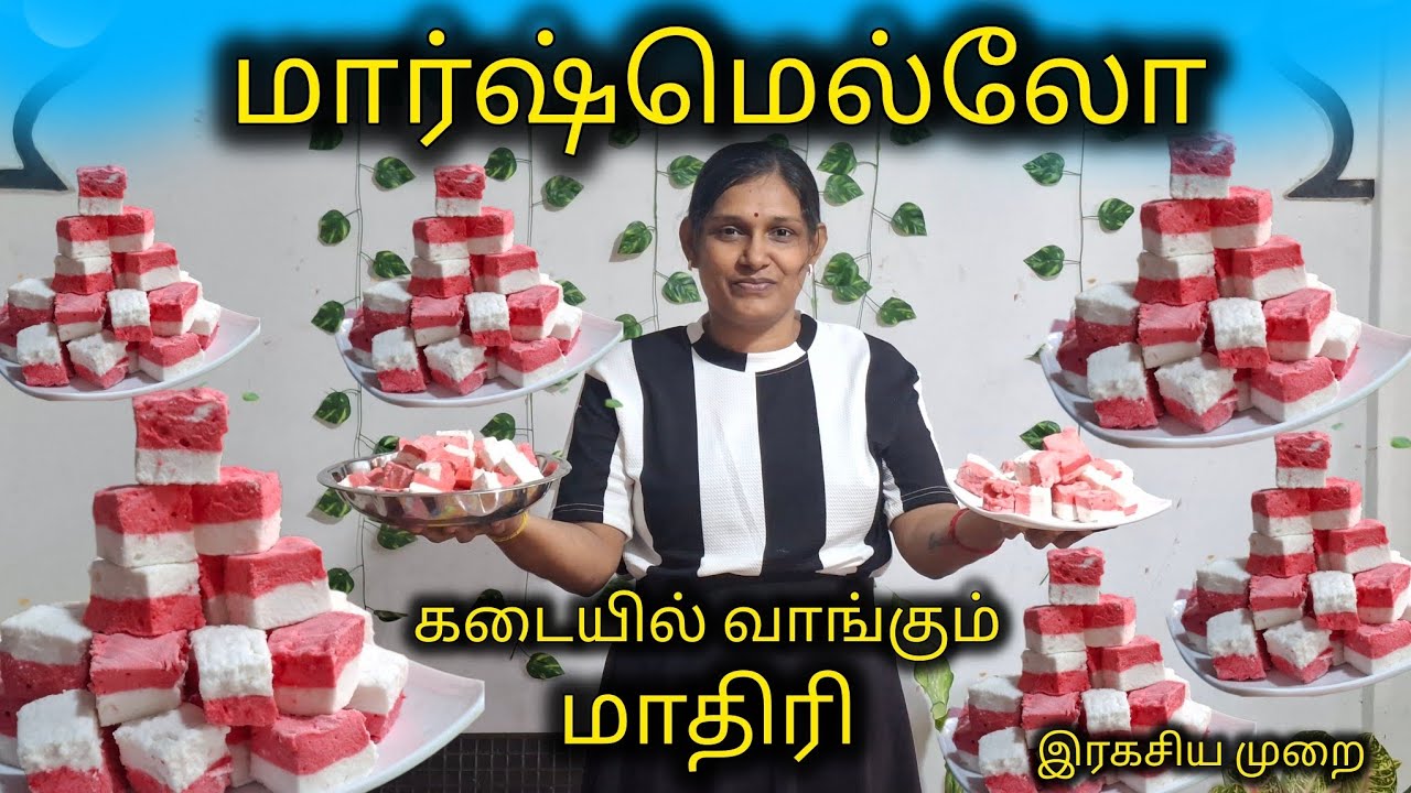 வெறும் 2 பொருட்களில் செய்யக்கூடிய சுவையான மார்ஷ்மெல்லோ/marshmallow/