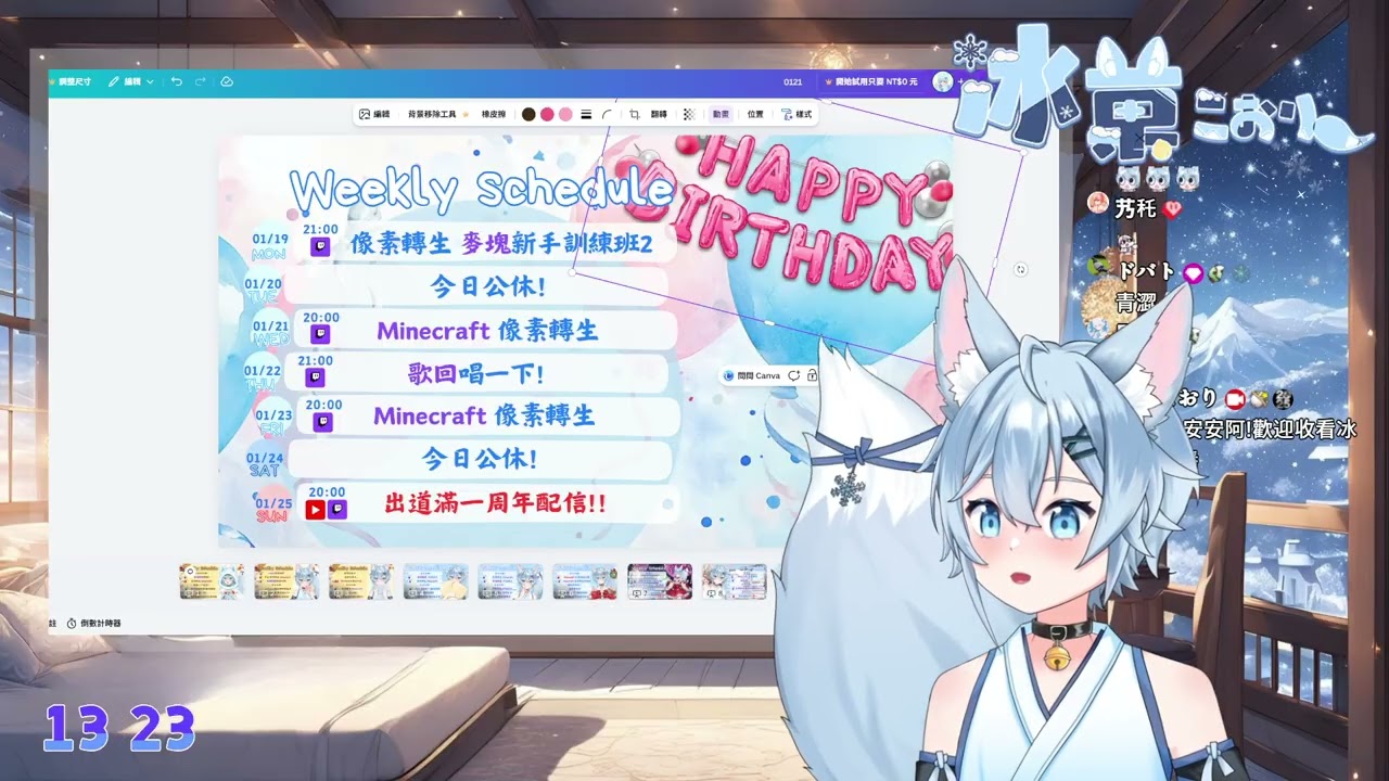 【工作台+像素轉生】01/21 突襲工作台!!做一下周表跟...