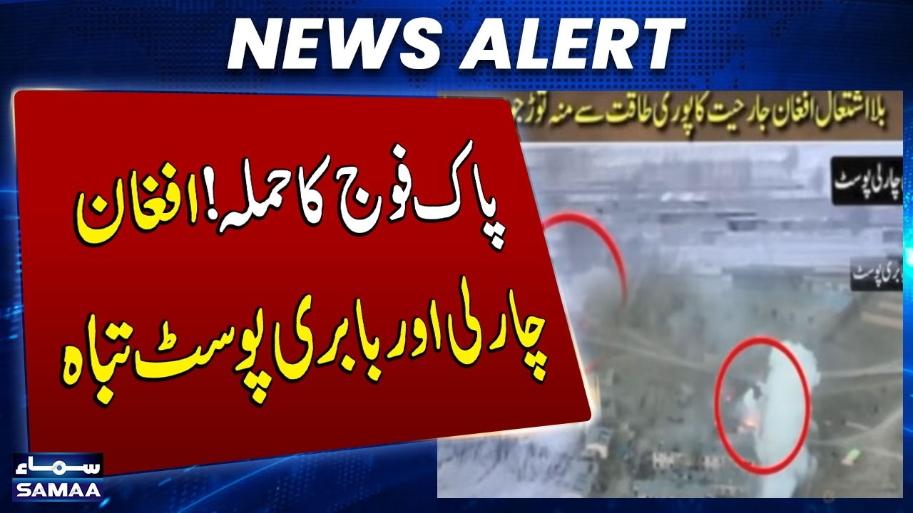 Pakistan Army Wipes Out Afghan Charlie and Babri Checkposts | SAMAA TV
