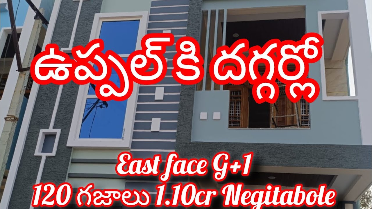 హైదరాబాద్ మేడిపల్లి దగ్గరలో||కొత్త ఇల్లు అమ్మబడును 80% బ్యాంకు లోన్||8897820946||