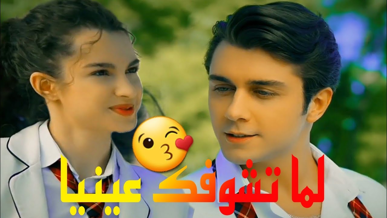 Asiye ve Doruk ‎@Kardeslerim  #asdor   🎶 || ابقى اطمن عليا - فضل شاكر || اسيا ودوروك ||مسلسل اخوتي