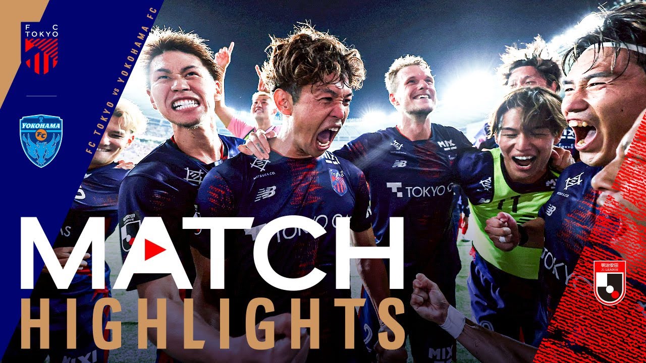 【2025 J1 LEAGUE MATCH HIGHLIGHT】6.28 vs YOKOHAMA FC #FC東京 #横浜FC