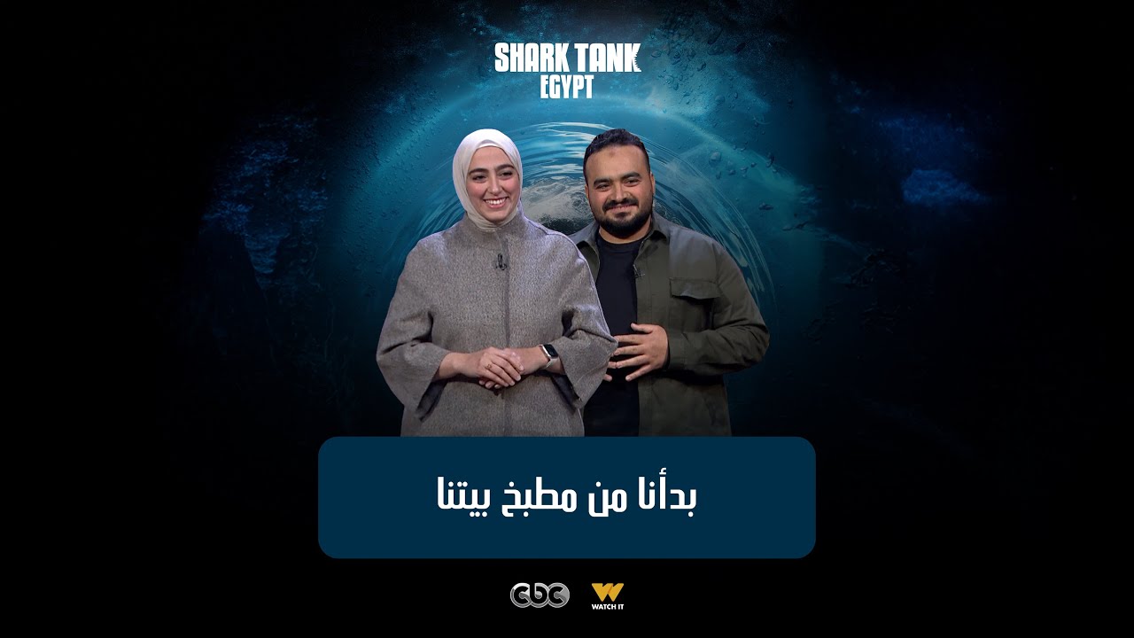 فكرة Basq اللي بدأت من وقت ال honeymoon! [شارك تانك مصر]