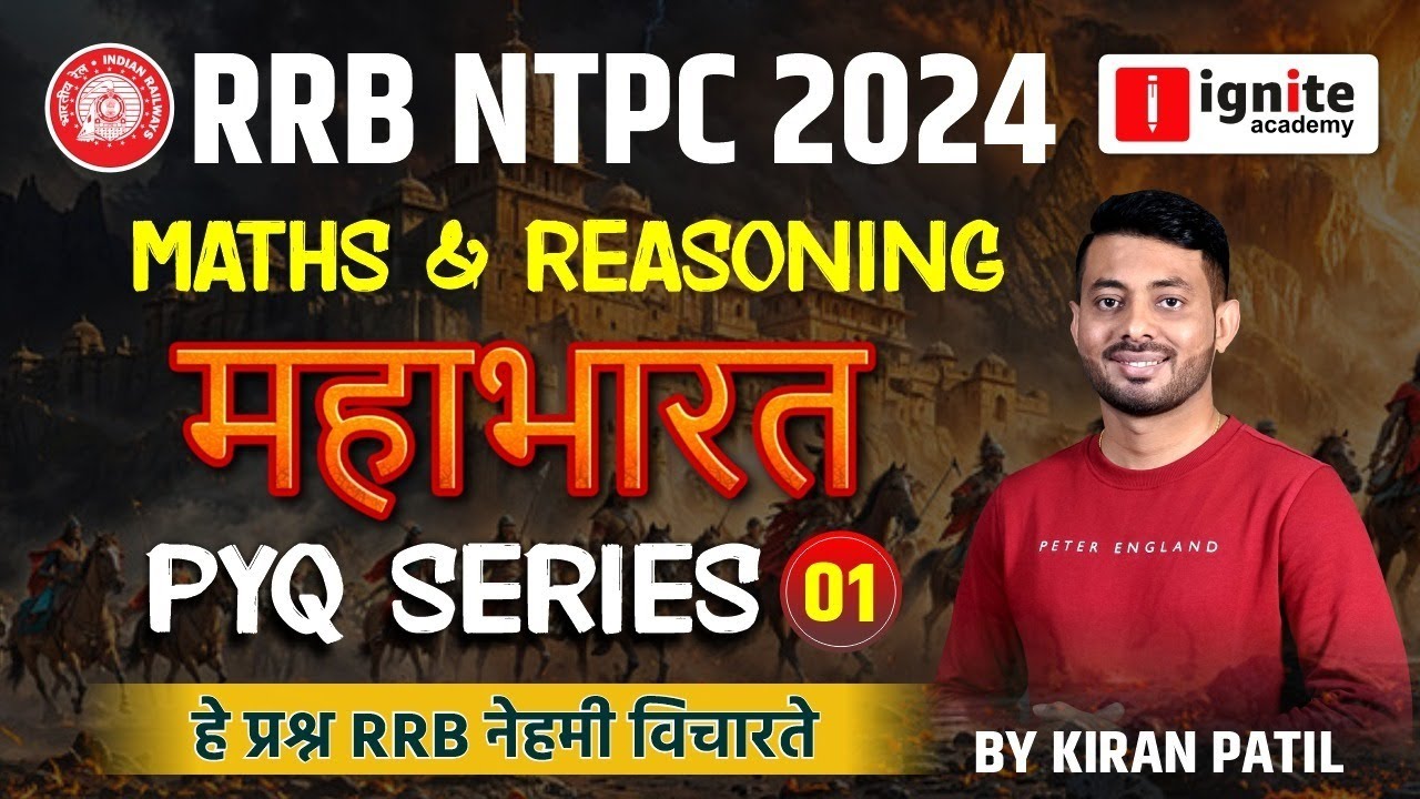Railway RRB NTPC 2024 | महाभारत PYQ Series | Math & Reasoning | Day 01 | rrb ntpc 2024 #rrbntpc