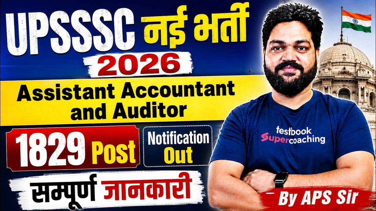 UPSSSC ASSISTANT ACCOUNTANT & AUDITOR NOTIFICATION OUT | UPSSSC NEW VACANCY 2026 UPDATE | TESTBOOK