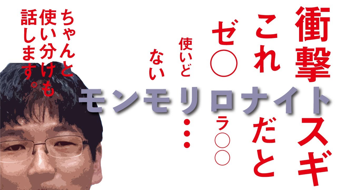 ゼオライトはヤメロ！？本当の効果はモンモリロナイト！！【農業up】