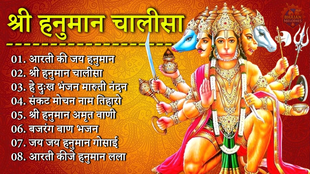 हनुमान जी के सुपरहिट भजन | Hanuman Bhajan l Balaji Bhajan 2026 | New Superhit Hanuman Ji Bhajan 2026