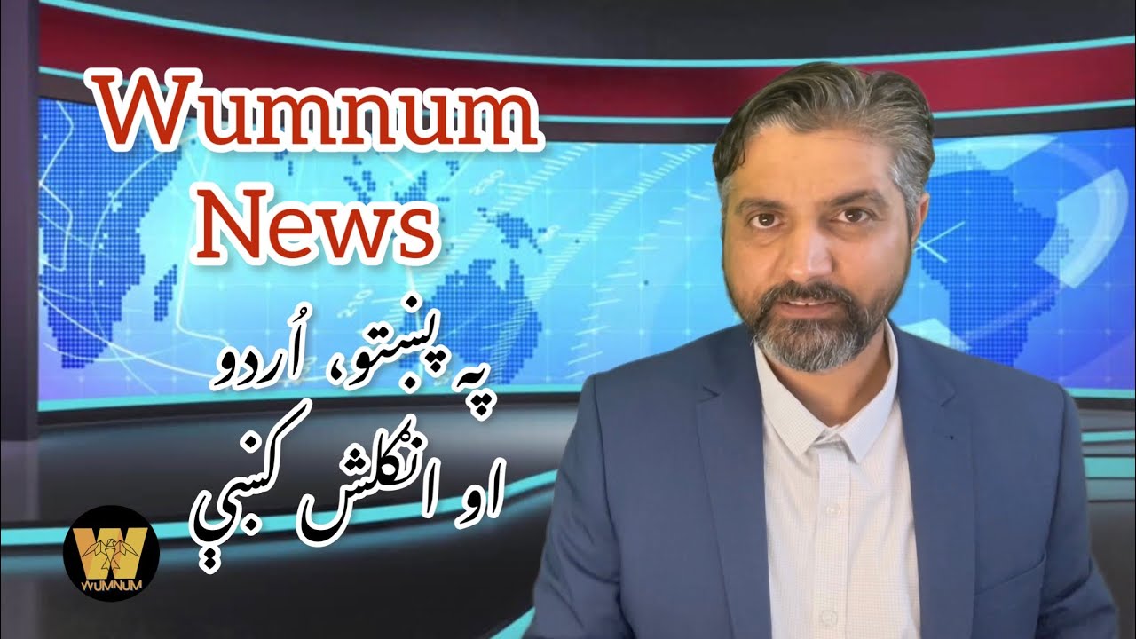 English News. Wumnum News, Part 1