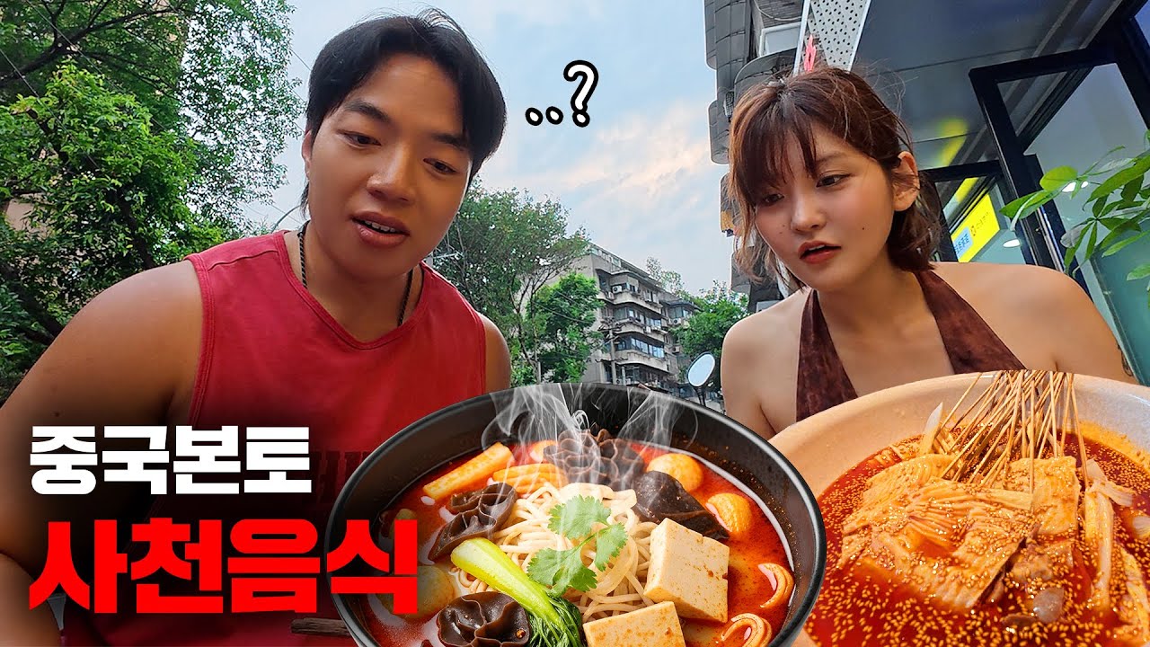중국인도 마라탕 먹으로 오는 미식도시🔥  【청두】
