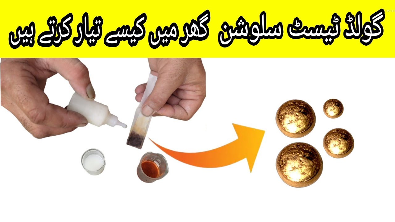 How to prepare gold test solution at home in hindi/Gold Test  Solution Preparation /Dr.M sabeel