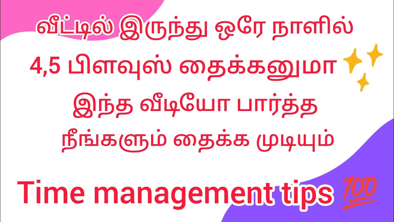 Tailoring time management tips 💯 #blouse #shortsfeed #trending #viralvideo #motivation