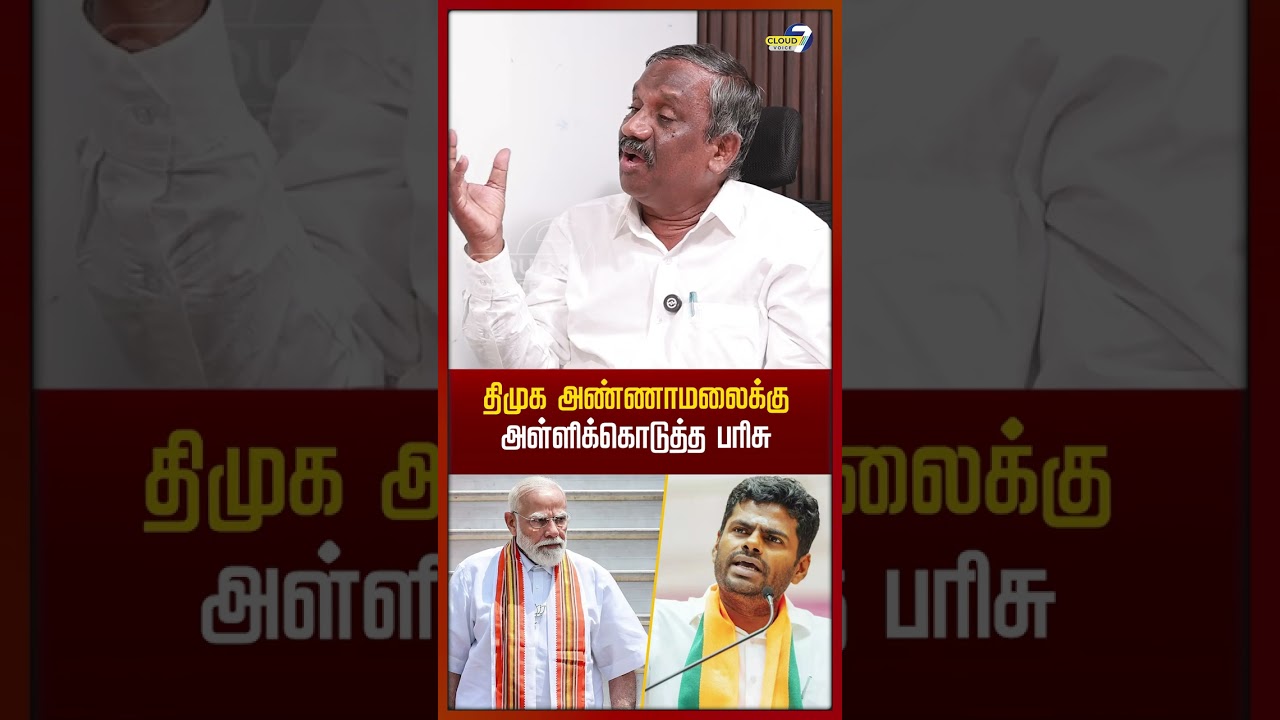 கட்சியை தவிர்த்து தன்னை வளர்த்துக்கொண்ட அண்ணாமலை
