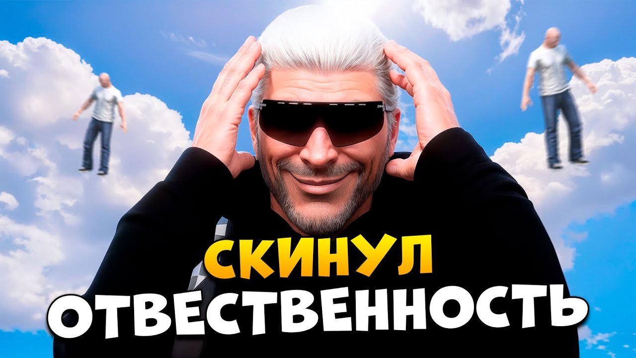 СКИНУЛ ОТВЕСТВЕННОСТЬ ПО БАНУ НА ГЛАВНОГО АДМИНА В GTA 5 RP/ MAJESTIC RP