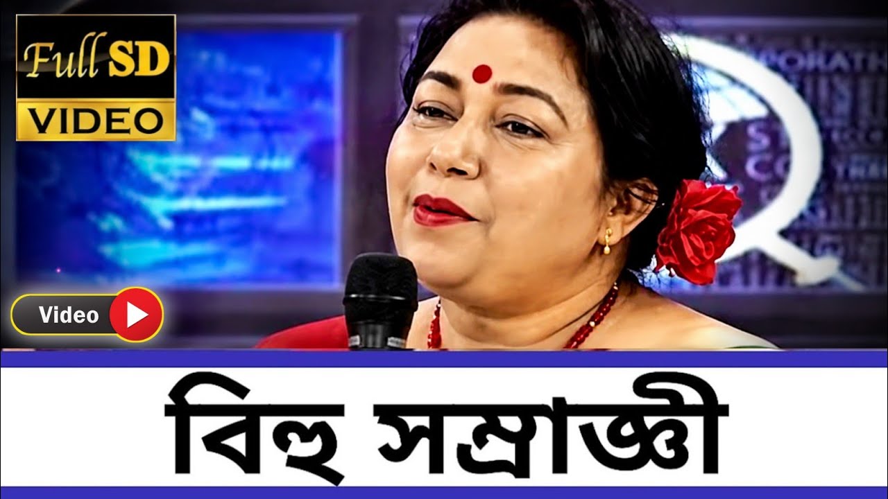 Xipa (শিপা) | With Dr. Rupa Deka Pator (First Bihu Samragyi 1985) & Many More | Bihu Special