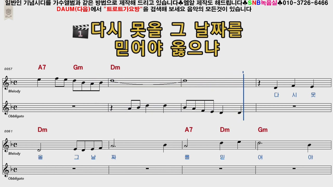 손인호 비내리는호남선