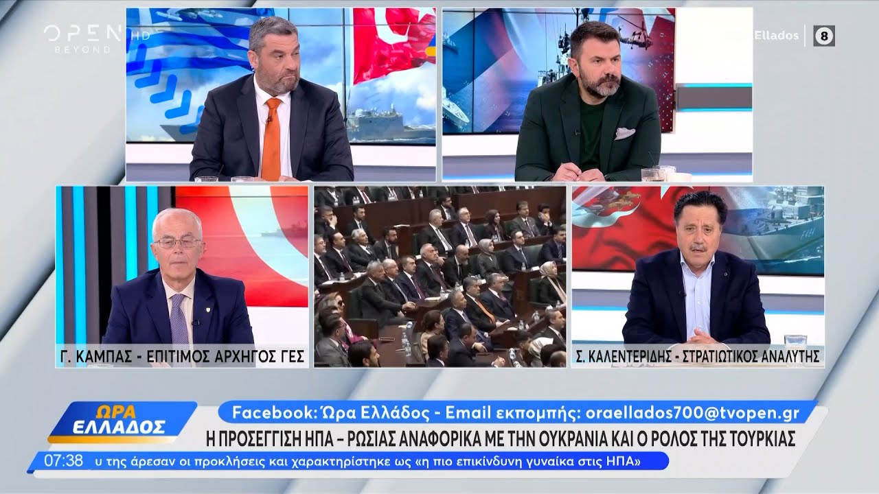 &Mu;&upsilon;&sigma;&tau;&iota;&kappa;έ&sigmaf; &sigma;&upsilon;&nu;&omicron;&mu;&iota;&lambda;ί&epsilon;&sigmaf; &Eta;&Pi;&Alpha;&ndash;&Rho;&omega;&sigma;ί&alpha;&sigmaf;: &Tau;&omicron; &sigma;&chi;έ&delta;&iota;&omicron; &epsilon;&iota;&rho;ή&nu;&eta;&sigmaf; &gamma;&iota;&alpha; &tau;&eta;&nu; &Omicron;&upsilon;&kappa;&rho;&alpha;&nu;ί&alpha; | OPEN TV