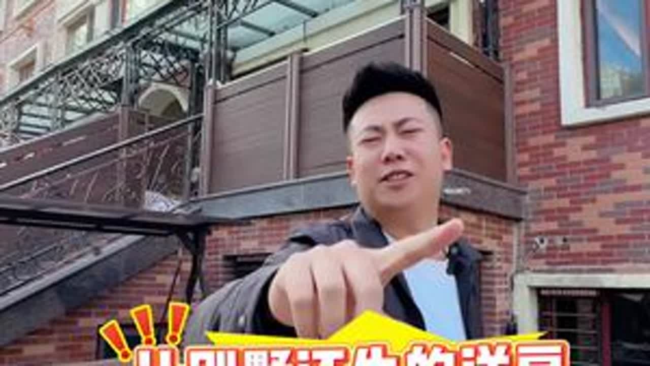 比别墅还牛的大洋房你见过吗？不干房产我是看不着！#豪宅 #洋房 #一楼带院子 #豪华 #大庆