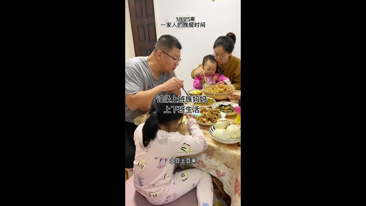 记录上班族妈妈的上下班日常生活，每天忙忙碌碌，只为自己的那一片光芒……下班后坚持自己做晚饭，因为有烟火的地方才是家的味道……#记录真实生活 #vlog日常 #上班族妈妈 #婚后生活 #记录平凡生活