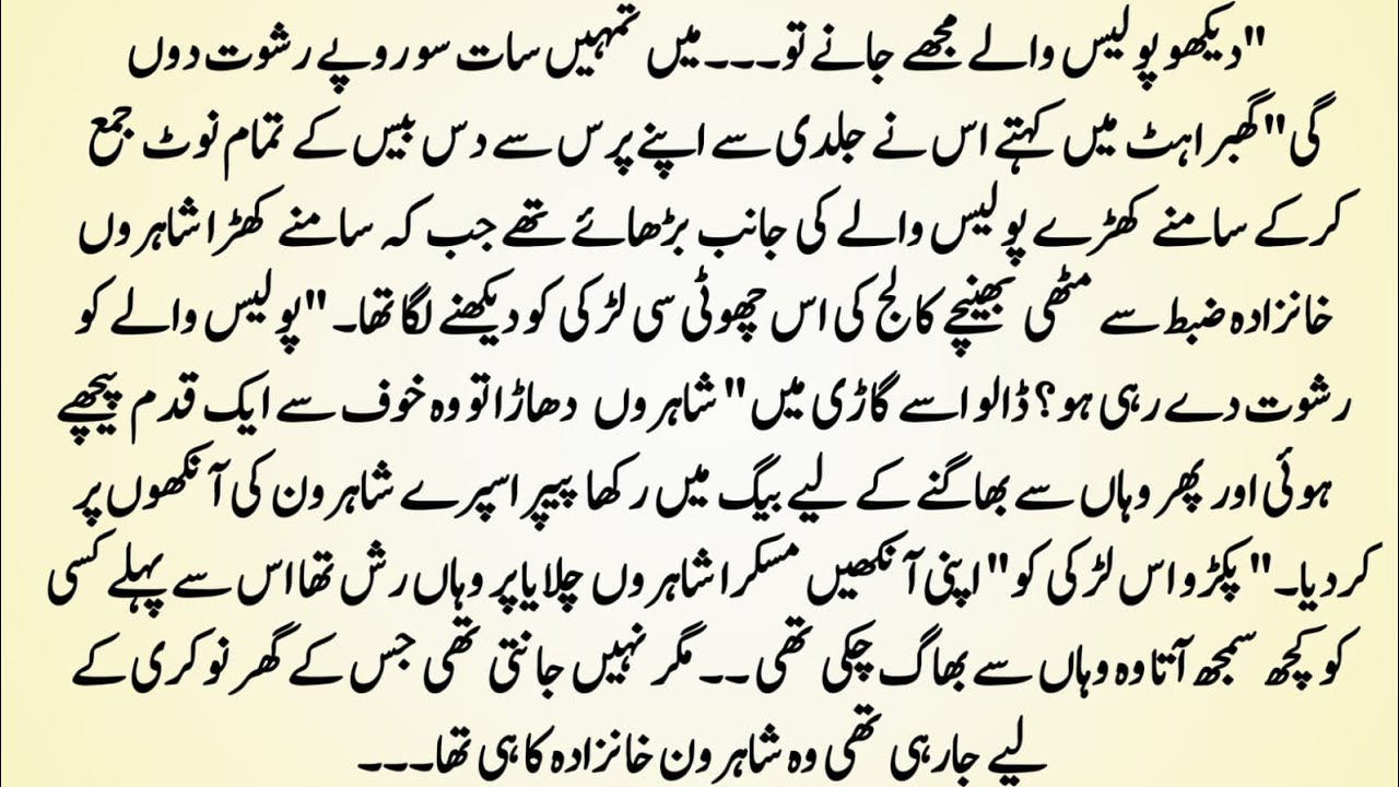 Urdu Novel