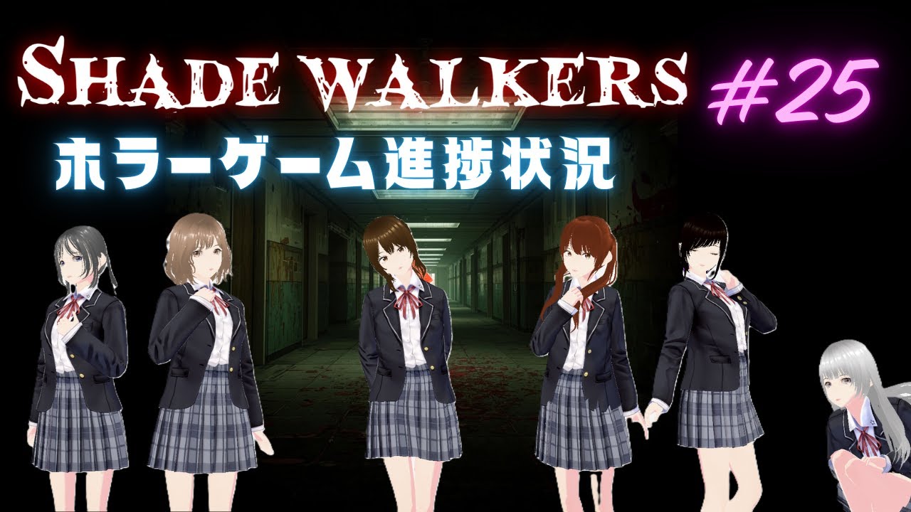 【ゲーム制作】ホラー脱出ロワイヤルを作る！#25   UE5