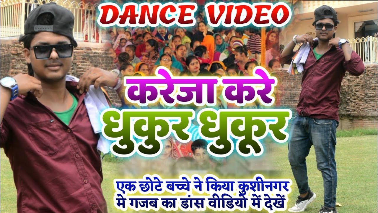 NEW DANCE VIDEO BULLET PREMI KA BHOJPURI DANCE KAREJA KRE DHUKUR dhukur new song dance video bullet