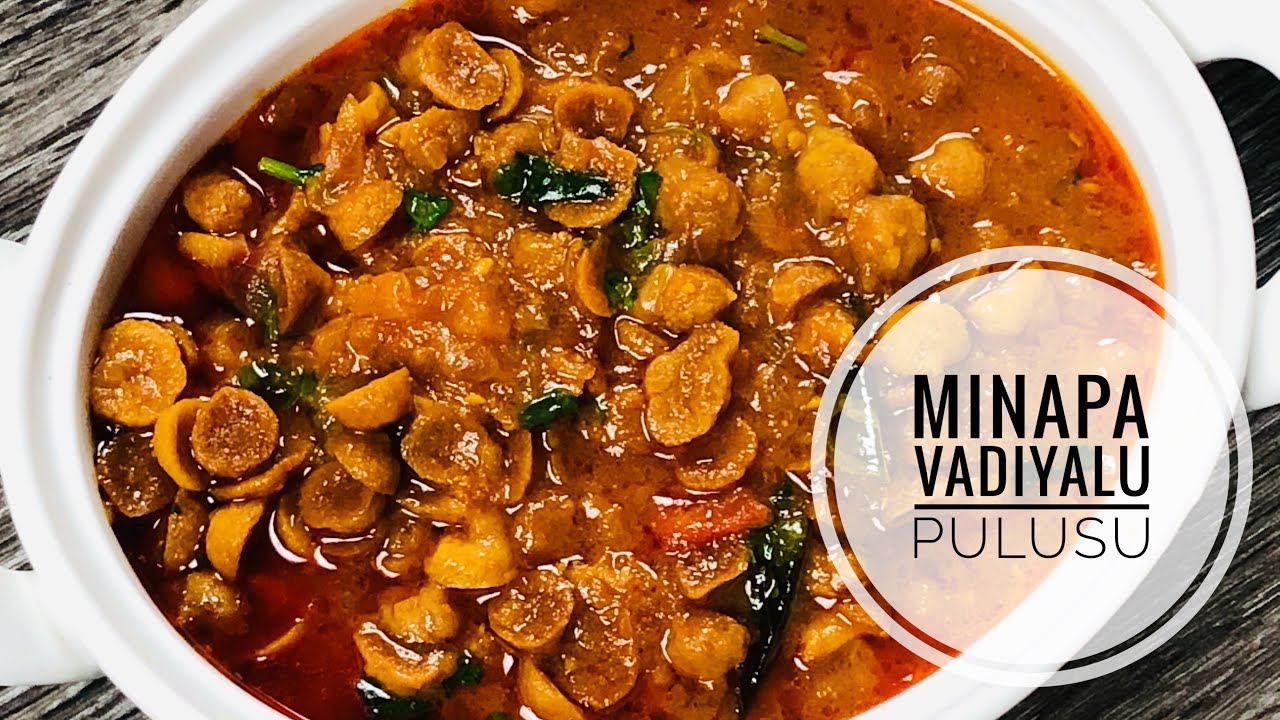 Minapa Vadiyalu Pulusu | మినప వడియాల పులుసు | Indian Curry