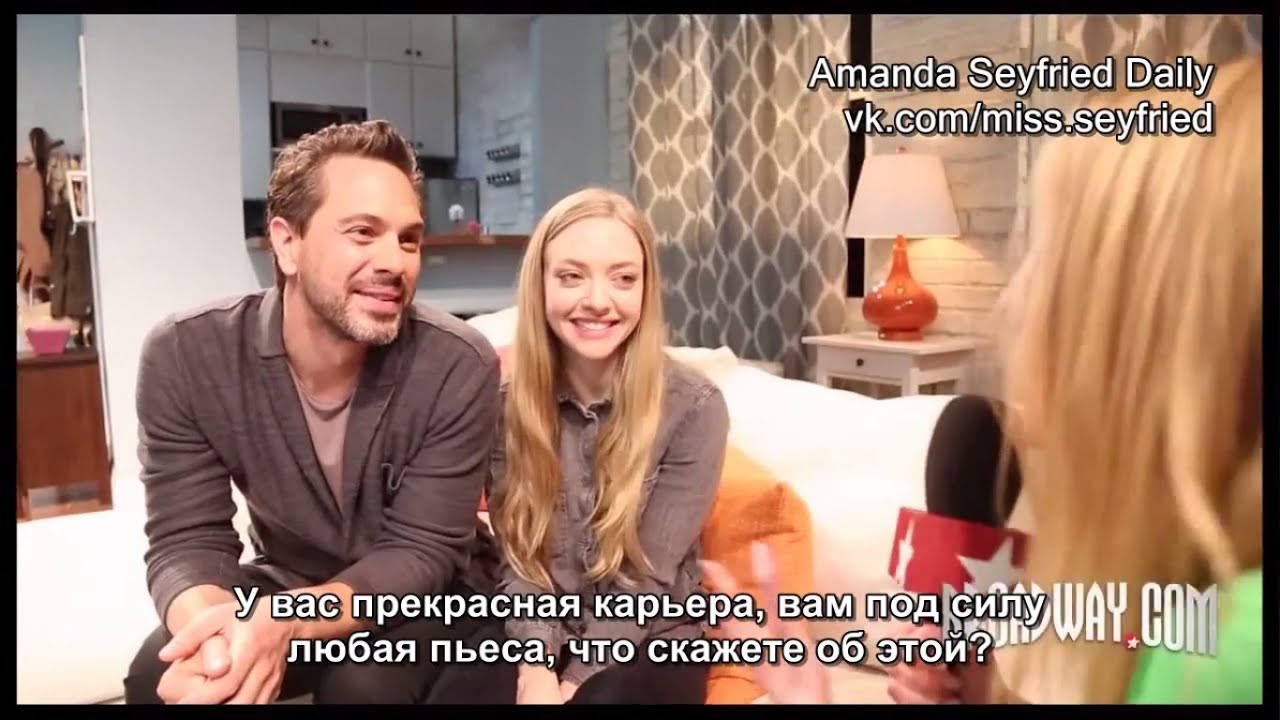 Amanda Seyfried & Thomas Sadoski on Starring in Neil La Bute's THE WAY WE GET BY (Rus Sub)