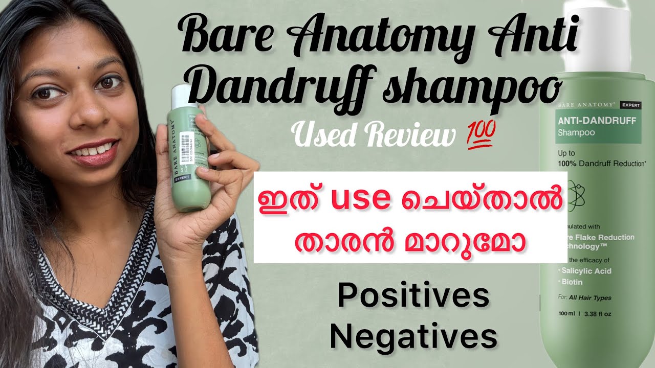 Bare Anatomy Anti Dandruff shampoo Honest Review/ താരൻ മാറുമോ 🤔