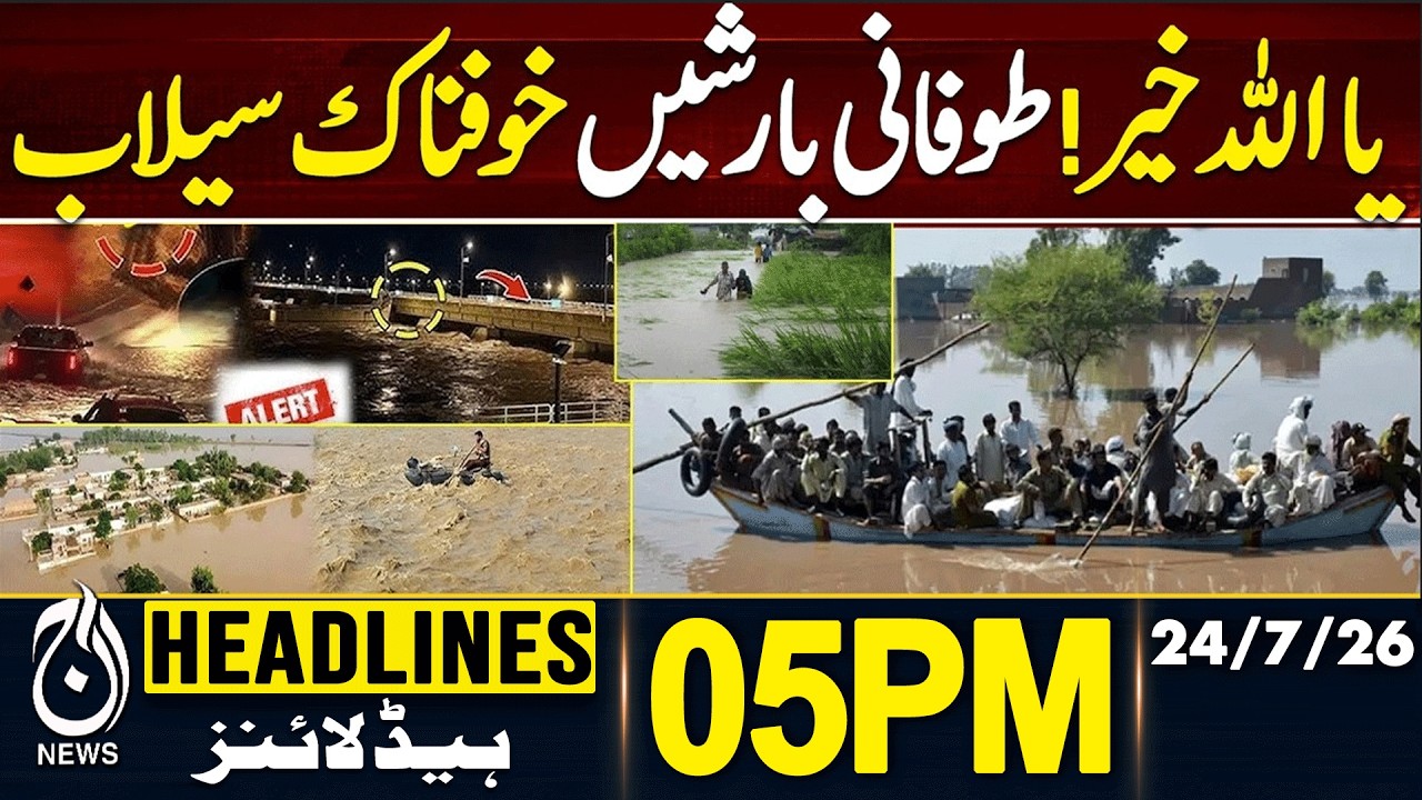 Heavy Rain Alert Pakistan | Flood Risk Warning Weather Update Emergency | 5PM HEADLINES 24 JULY 2026