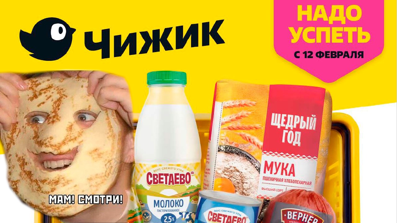 «Я СЪЕЛ ВЕСЬ ИХ ИНЖИР!» Обзор каталога ЧИЖИК