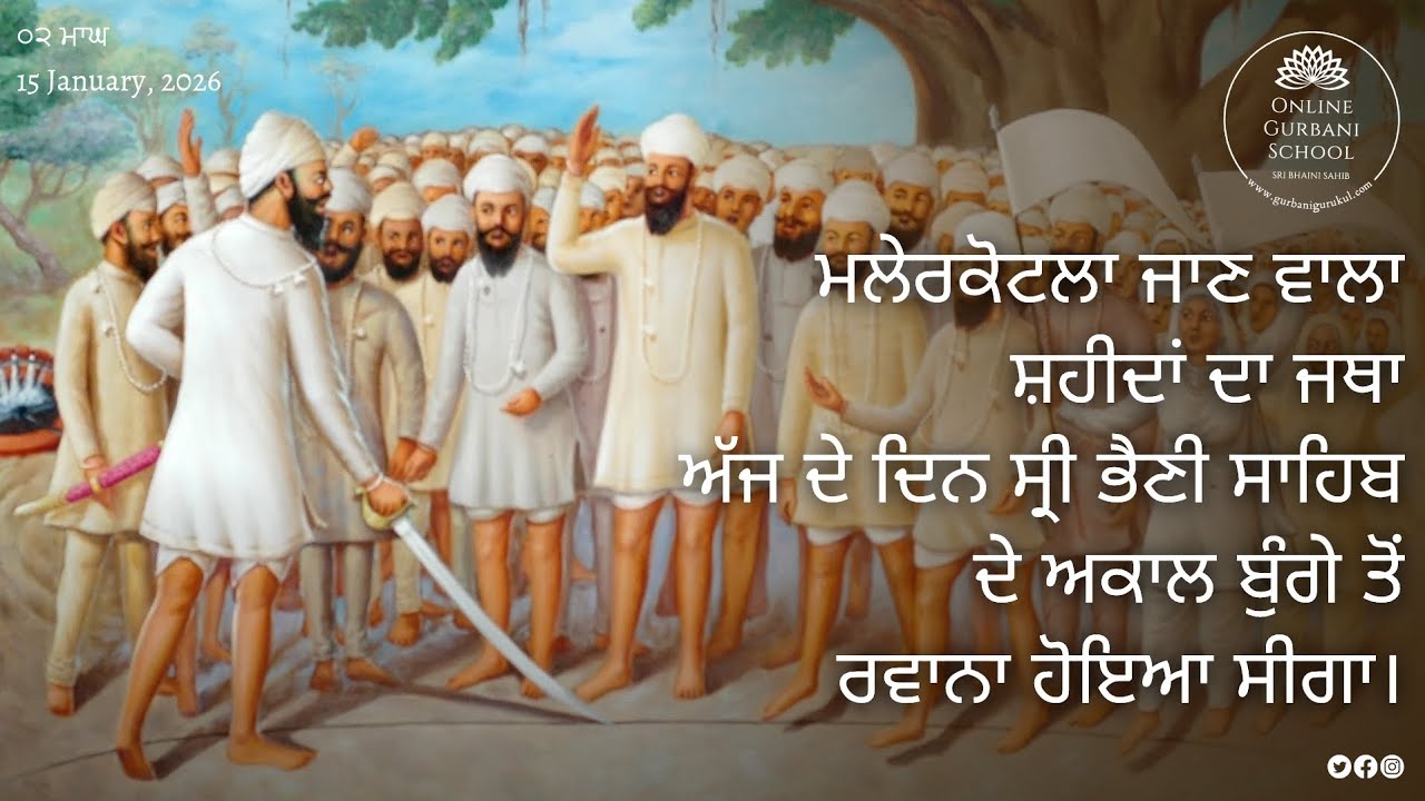 Shahidi Jatha going to Malerkotla departed today from Sri Bhaini Sahib 🌼🙏🏻| 15 Jan, 2026 | 
