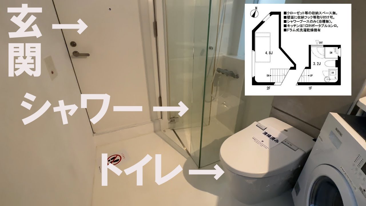 #185【激狭物件・狭小住宅】クセ強物件を３部屋見せます！