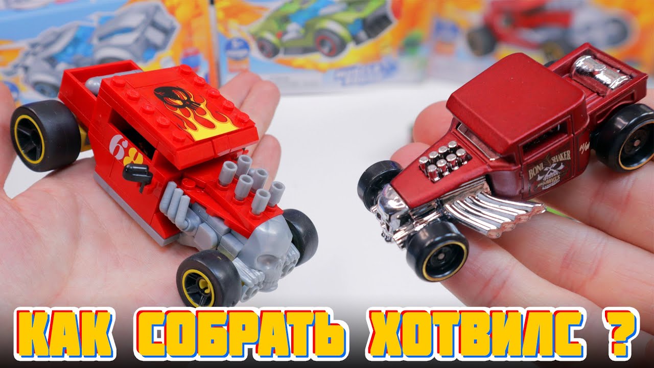 САМ СОБРАЛ ХОТВИЛС - ДЛЯ ЭТОГО Я ВСЕГО ЛИШЬ...