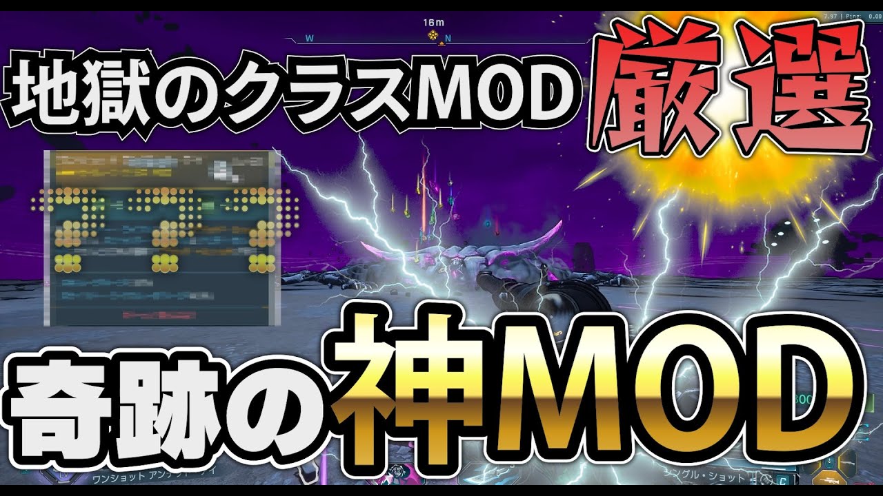 【ボダラン4】地獄のMOD厳選で奇跡の神MOD降臨！！！